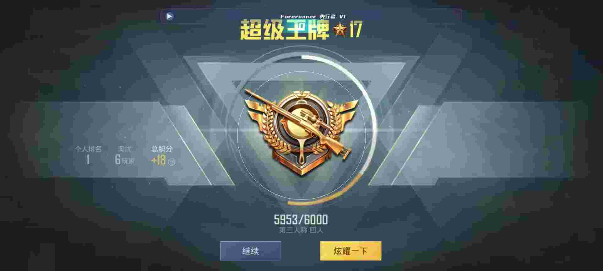 和平精英鸡腿辅助自瞄 - 和平精英龙骑士v15辅助辅助预览图